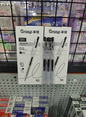 掌握新品GGP19106按动中性笔速干st头0.5黑色红色水笔考试刷题