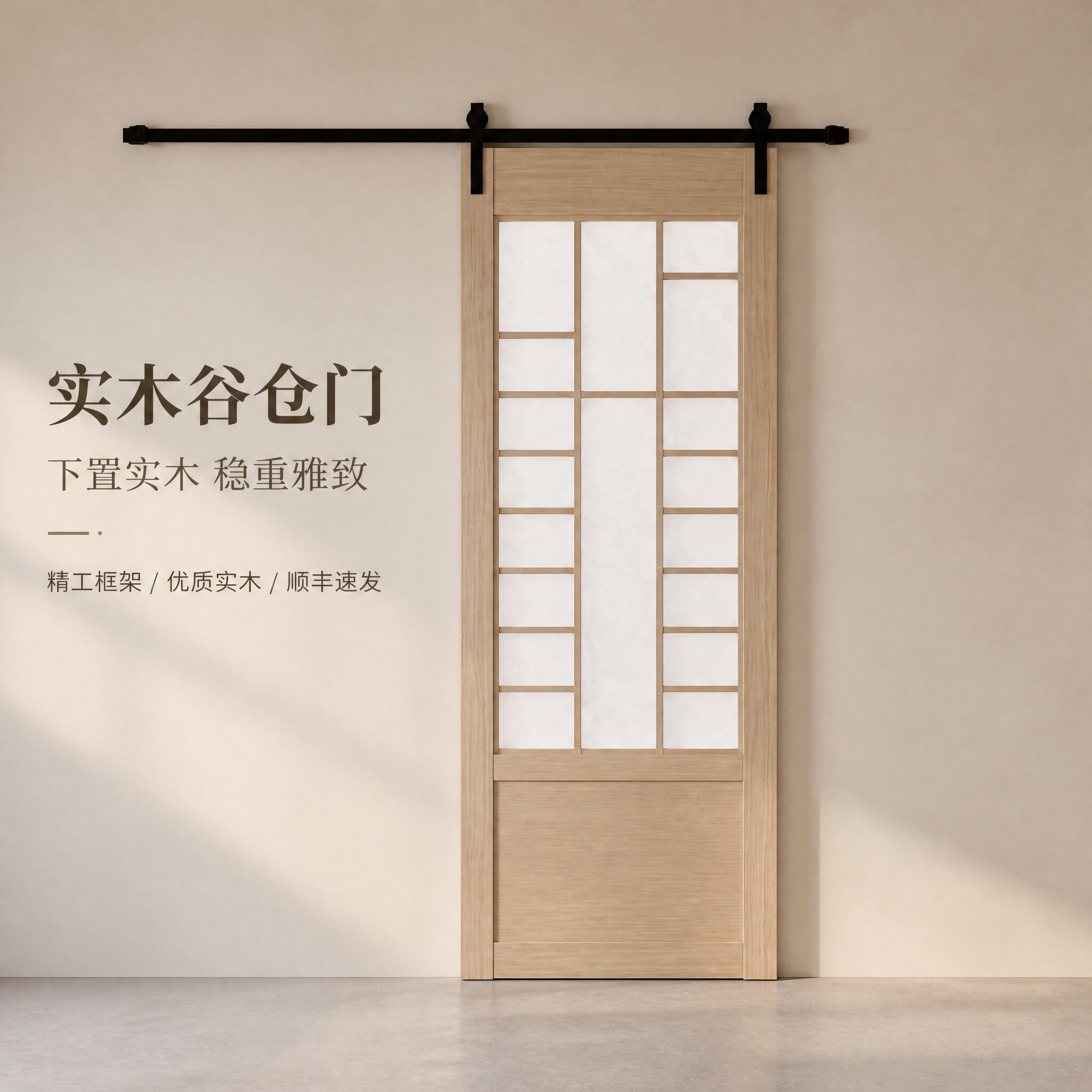定制实木谷仓门全国上门安装图片
