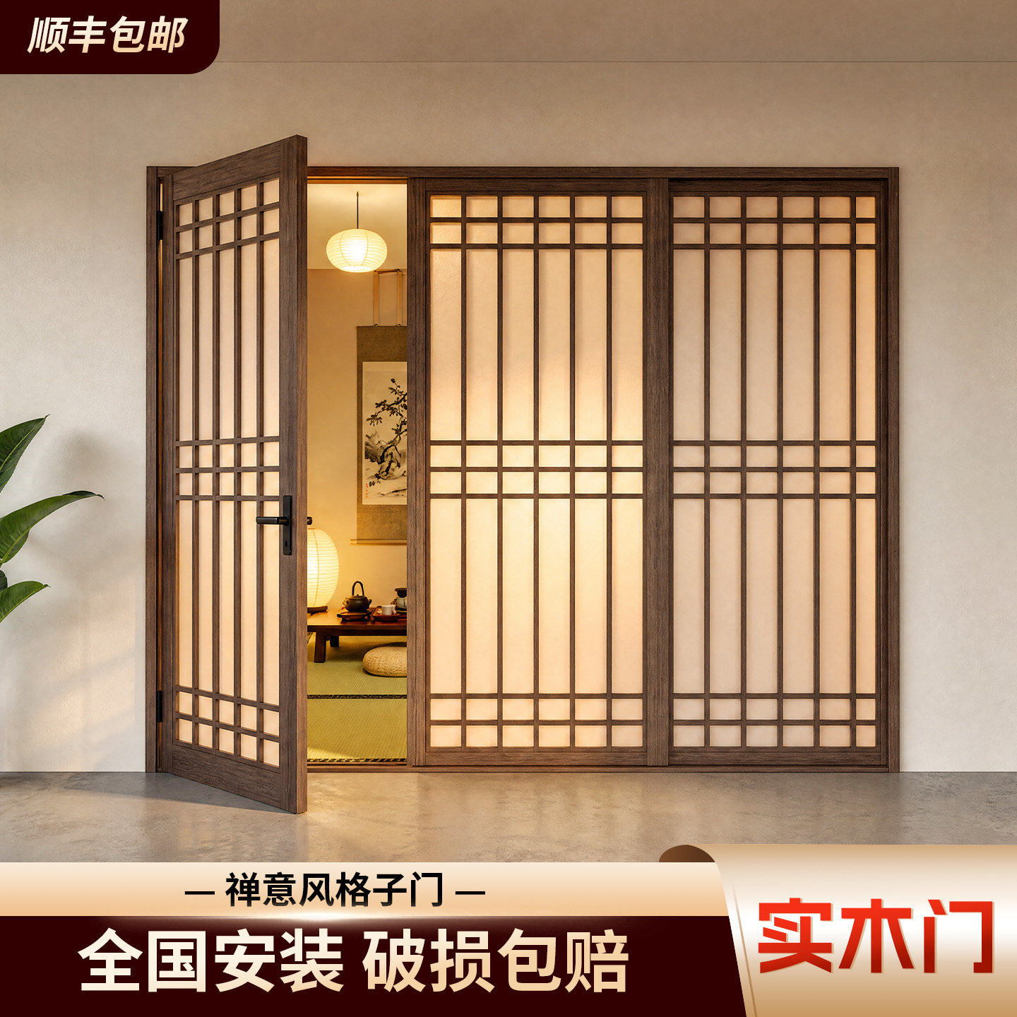 宋式美学平开门卧室隔断格子门日式榻榻米推拉门和室门阳台障子门