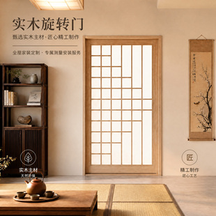 宋式美学中轴旋转门卧室分隔空间实木旋转门玄关门定做推拉隔断门