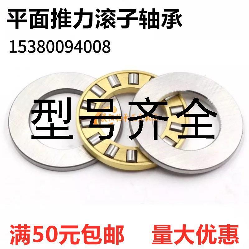 平面推力圆柱滚子轴承81138M  9138  内径190外径240厚度37mm