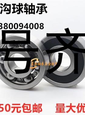 深沟球轴承6403-2RS 180403 403 内径17外径62厚度17mm