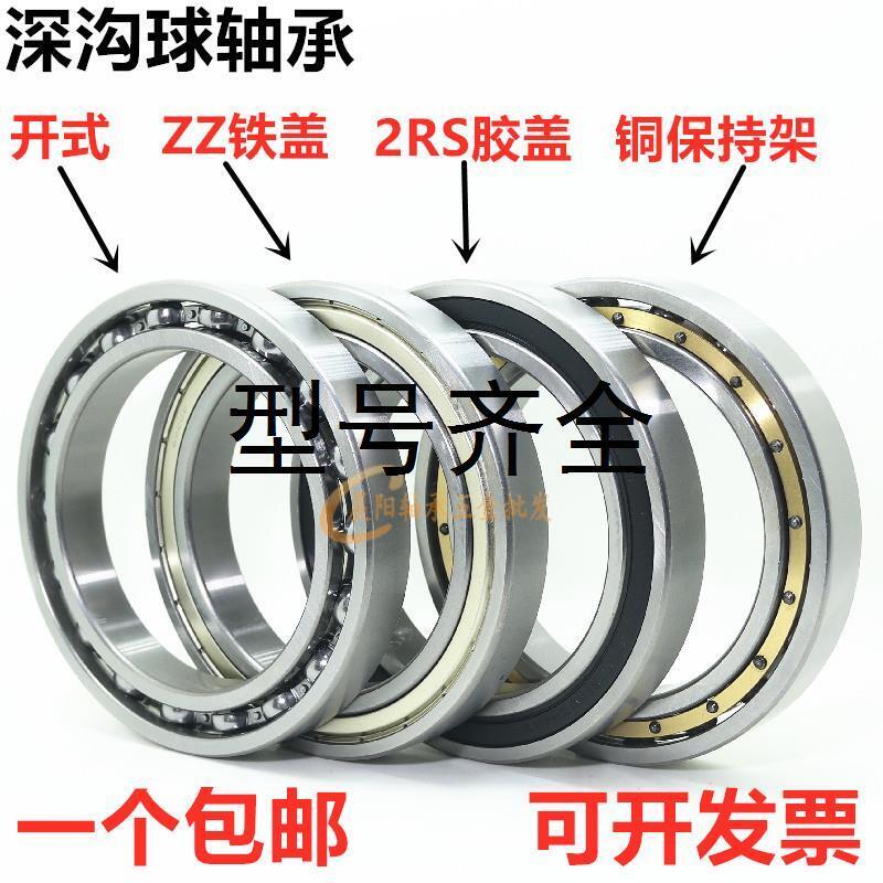 深沟球轴承6926-2RS ZZ 61926RS 1000926内径130外径180高度24mm