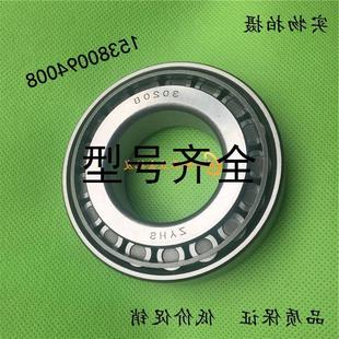 7314 7315 7316 圆锥滚子轴承7311 7318 7313 7317 7319E 7312