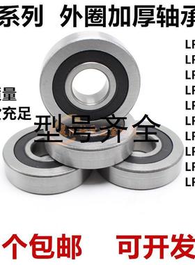 深沟球非标加厚轴承LR205NPPU LR205-2RS 内径25外径62厚度15mm