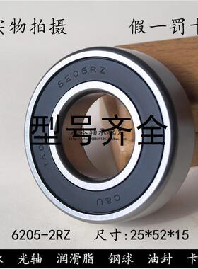 C&U轴承6205-2RZ  2RS  180205内径25*外径52*高度15mm