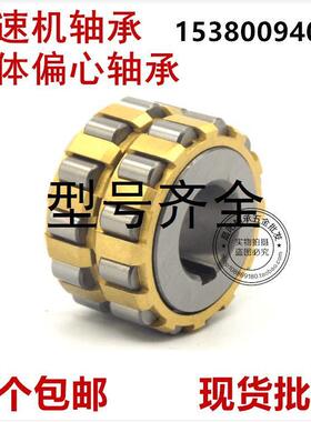 圆柱滚子整体偏心轴承300752305 350752305 400752305 70752307