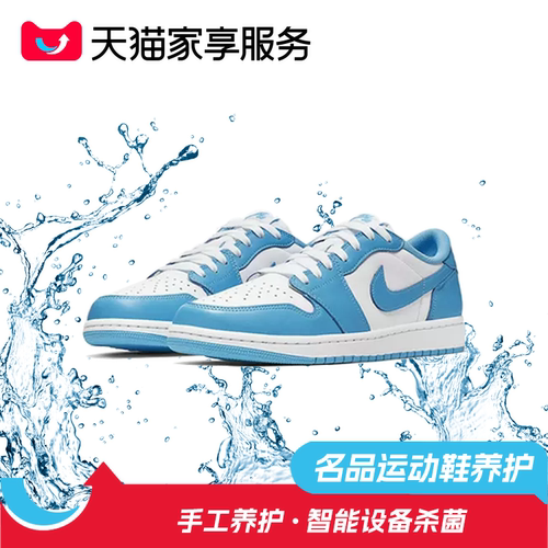 【名品运动鞋精洗】奢护清洗球鞋精洗鞋靴养护服务