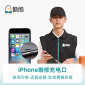 苹果手机修充电口iPhone6p/6s/6sp/7/7p/8/8p/X/XS Max-非原装