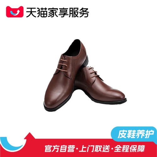 【名品皮鞋精洗】奢品光面皮鞋清洗服务鞋靴养护顺丰取送