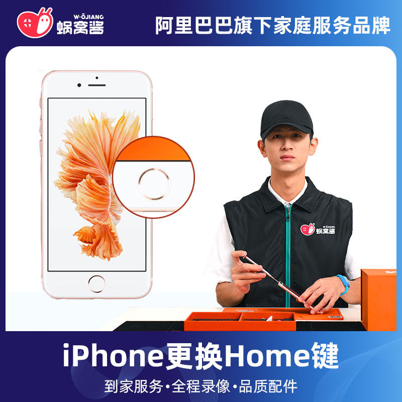 mobile phone repair HOME key iPhone6/6plus/6s/6sp Original Apple 6 The doorin the Localization of life services , Digital repair , repair/clean/maintain, install repair replace category - from Buy2taobao.com to provide professional Taobao agent buy service