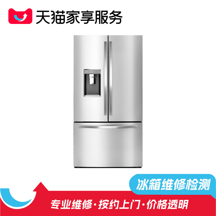 【冰箱维修检测】家电维修全国上门修理配件电器维修服务