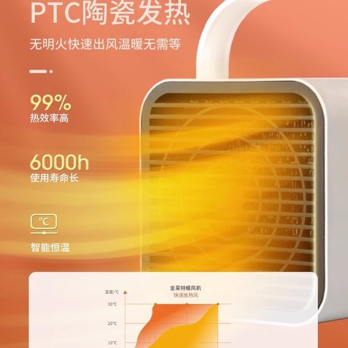 林依轮桌面取暖器金莱特