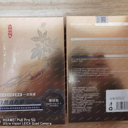 韩金靓染发剂 植物 栗棕色 遮白发烫发染发膏染发霜新包装更色彩 - 封面