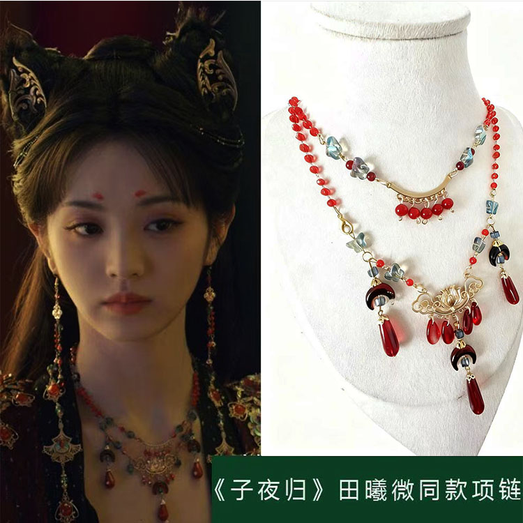 子夜归田曦微武祯猫公同款电视剧项链古装汉服配饰品红色可爱璎珞