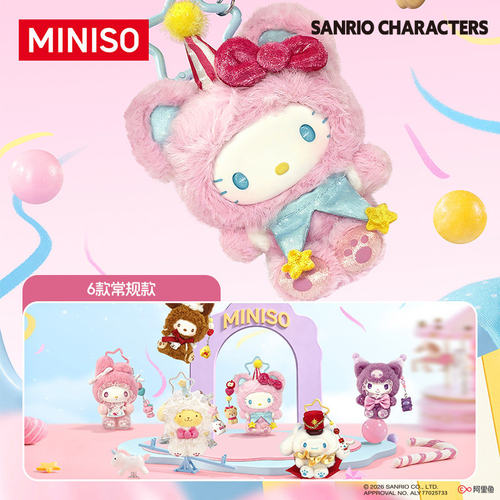 现货正版miniso名创优品三丽鸥梦境巡游毛绒盲盒挂件玩偶礼物女