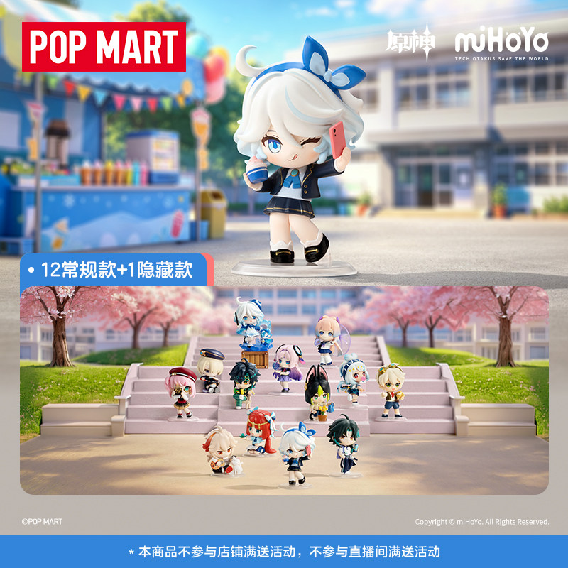 正版POPMART泡泡玛特原神学院光影诗Q版系列手办盲盒礼物芙宁娜
