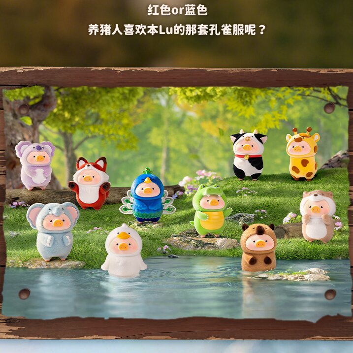 新款官方正版罐头猪LuLu动物派对盲盒挂件潮玩玩具桌面摆件礼物