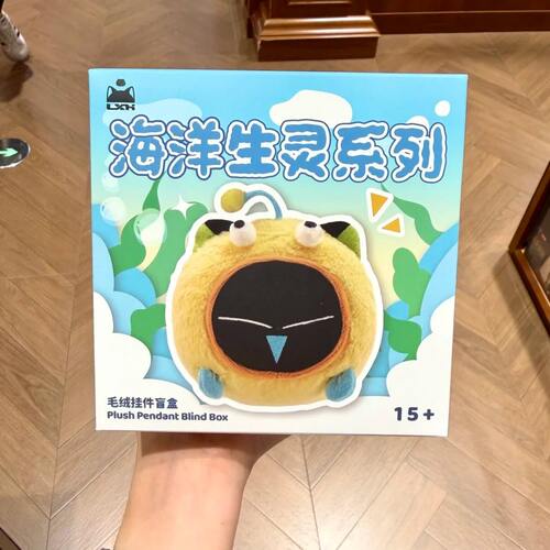 正版miniso名创优品罗小黑海洋生灵系列毛绒挂件盲盒公仔玩偶礼物