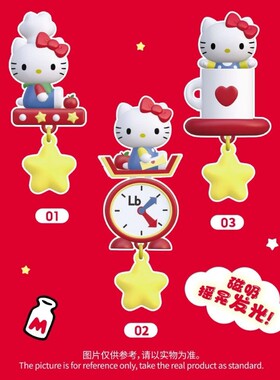 MINISO名创优品hellokitty凯蒂猫复古餐厅星星发光冰箱贴盲盒礼物
