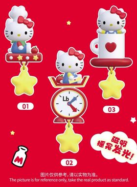 现货MINISO名创优品hellokitty凯蒂猫复古餐厅星星发光冰箱贴盲盒