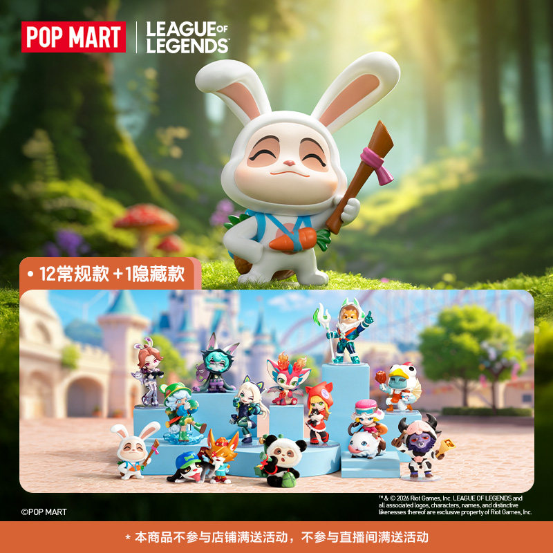 正版POPMART泡泡玛特英雄联盟萌力大作战系列手办盲盒玩具摆件