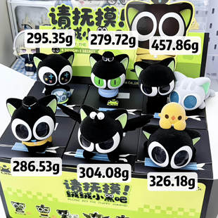 正版回响光年罗小黑盲盒请抚摸绒绒小黑吧系列植绒潮玩桌面摆件