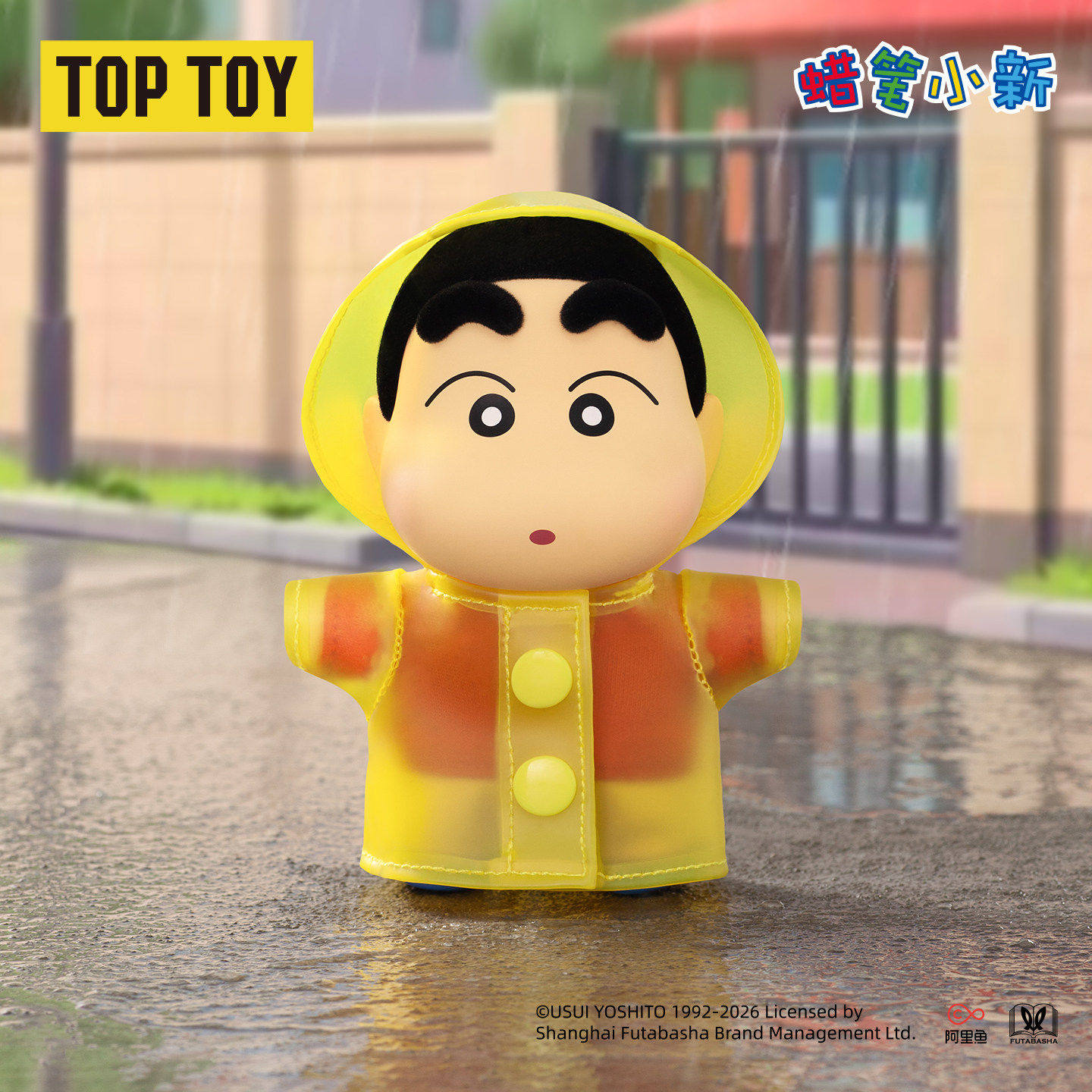 现货正版TOPTOY蜡笔小新捣蛋鬼的新衣搪胶毛绒挂件盲盒送人礼物女