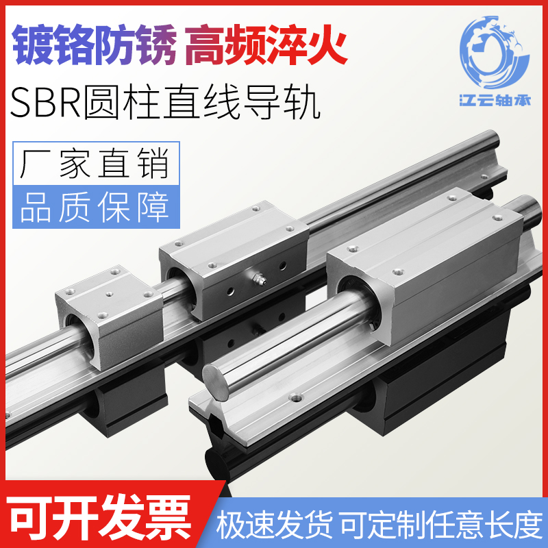 SBR导轨滑轨圆柱导轨木工轨道