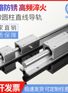 SBR圆柱铝托直线导轨滑块滑轨LMZ05LMZ52木工机械滑轨重型导轨