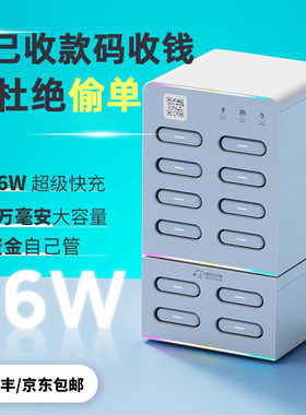 自己收款不偷单商用共享充电宝