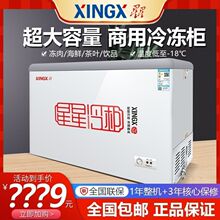 星星冰柜小型家商用卧式展示柜单温冷冻冷藏保鲜转换玻璃门雪糕柜