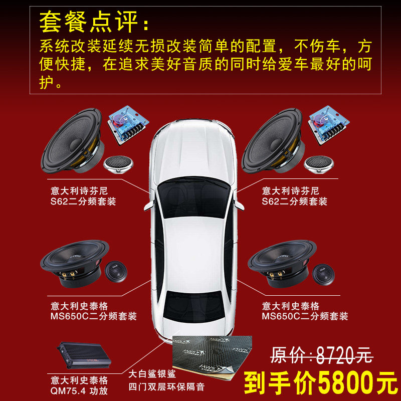遵义意大利诗芬尼全套汽车音响改装实体店免费安装到店试听