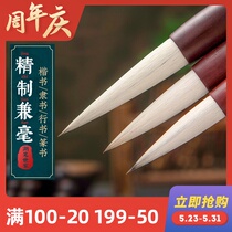 Shuangxi brush house and brush set, primary school students' special large and small regular script, Huzhou Shanlian Lake brush regular script, western style official script, Xiaozhuan calligraphy, Shanlian Lake brush flagship store