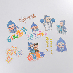 哪吒卡通卡片 六一儿童节零食花束配饰