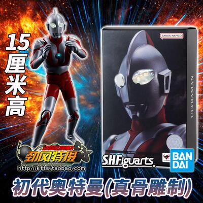 SHF真骨雕初代奥特曼八分光轮