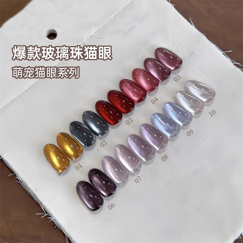 萌宠玻璃珠猫眼甲油胶显白