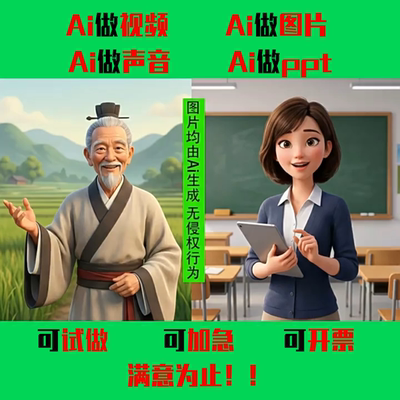 AI对话视频图片音频制作