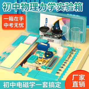 八年级力学实验箱初中物理器材杠杠天平测力滑轮钩码教学仪器包邮