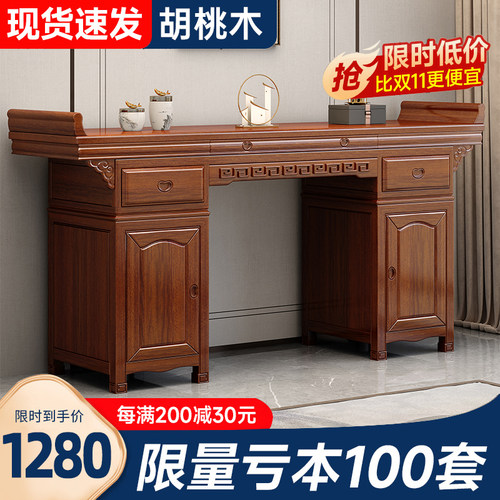 中堂四件套家用香火佛桌神台