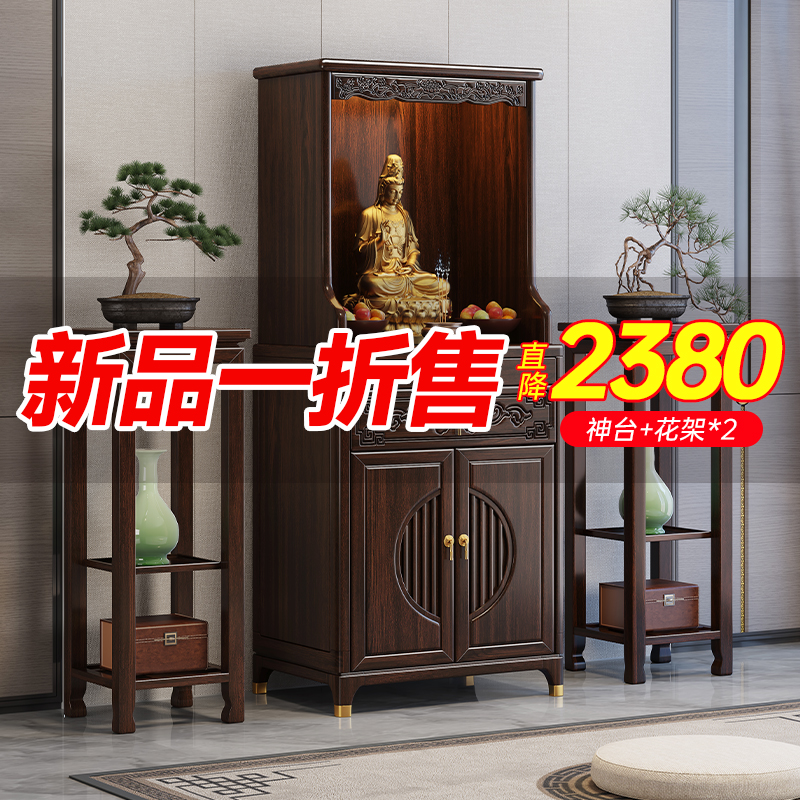 实木神台财神爷柜子供佛柜神柜佛龛立柜家用供桌立柜观音神龛佛台
