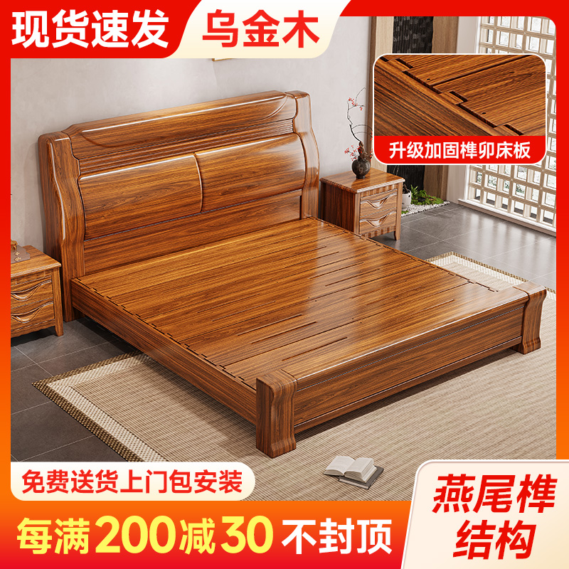 乌金木实木床家用卧室小户型