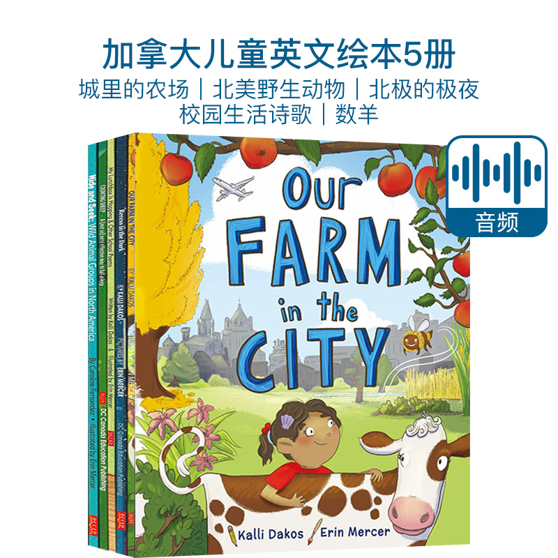 【300减150】Our Farm in City城里的农场 Recess in Dark极夜 Counting Sheep数羊 My Lunch Box Is Hopping我的午餐盒子-封面