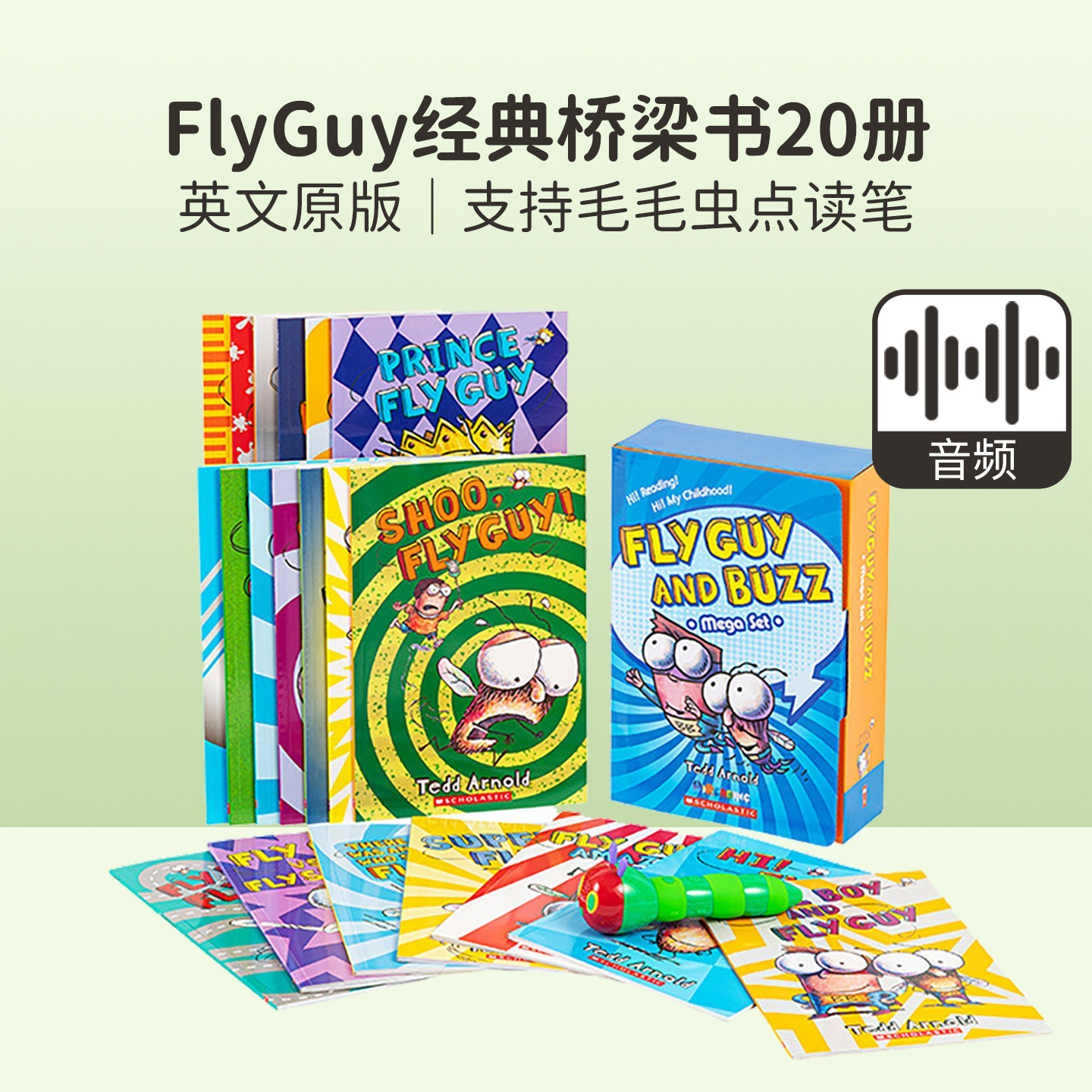 【毛毛虫点读版】Fly Guy and Buzz 苍蝇小子20册全套 英文原版小说桥梁书课外读物正版现货 flyguy淘气搞笑 4-8儿童少儿英语