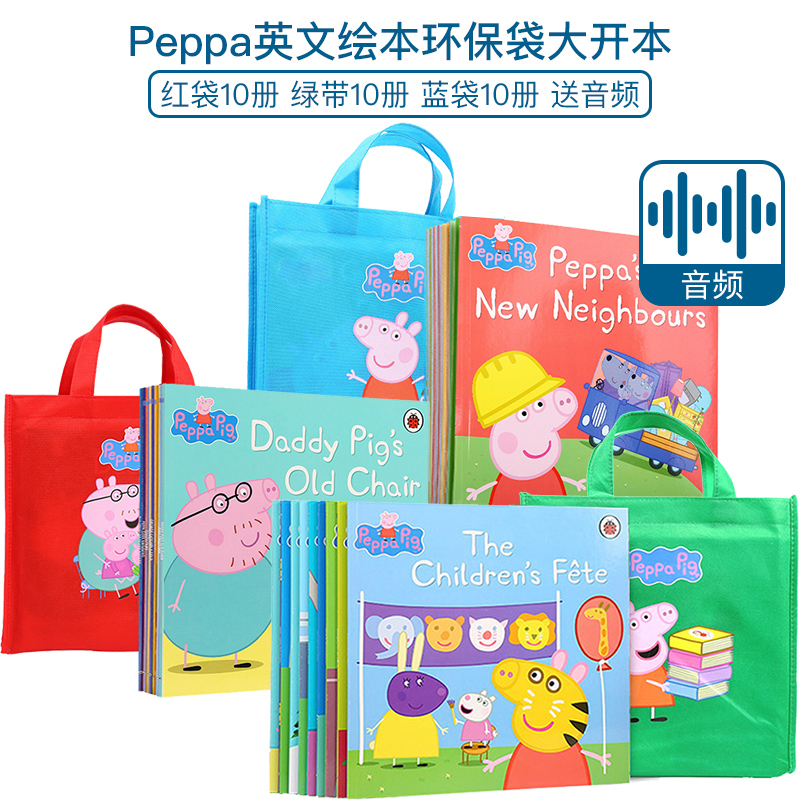 Peppa Pig 小猪佩奇英文原版绘本环保袋装蓝袋绿袋红袋 Bedtime stories Tree House 粉红猪小妹 3-8岁儿童少儿英语 书籍/杂志/报纸 儿童读物原版书 原图主图