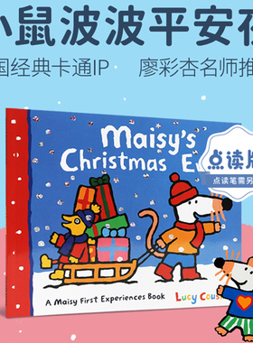 Maisy's Christmas Eve maisy 小鼠波波的平安夜 点读版平装  英国进口 廖彩杏书单 培养独立性 毛毛虫点读笔配套书
