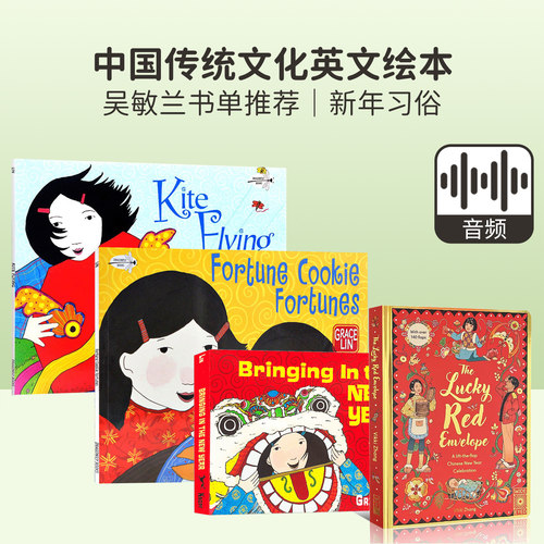 Bringing in Chinese New Year新年快乐 Kite Flying放风筝 Lucky Red Envelope幸运红包 名家Grace Lin 吴敏兰书单英文原版绘本