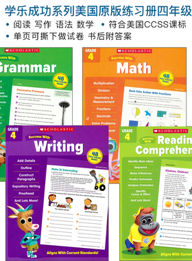 Grade 4 Scholastic Success with Reading Writing Grammar Math 学乐成功系列练习册英语教材四年级 阅读写作语法数学