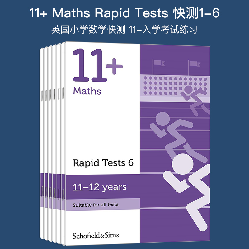 11+ Maths Rapid Tests 1-6 数学短平快测试题练习册6本 英国小学KS2阶段教材私立学校11+入学考试 Schofield Sims英文原版 书籍/杂志/报纸 原版其它 原图主图