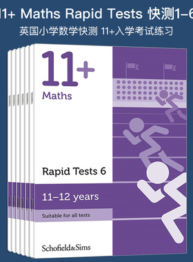 11+ Maths Rapid Tests 1-6 数学短平快测试题练习册6本 英国小学KS2阶段教材私立学校11+入学考试 Schofield Sims英文原版